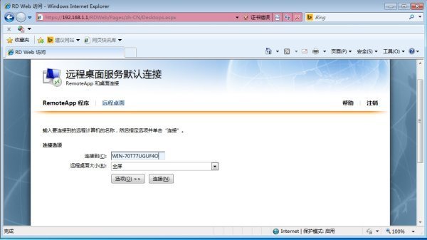 怎样在QQ里来自远程控制另一台电脑?