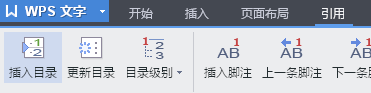 wps 怎达率育格穿测解须烈绍么插入目录