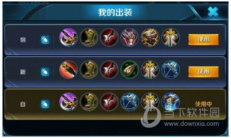 王者荣耀梦泪韩信出装技巧 经典偷家重现KPL