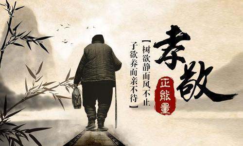 “子欲养而亲不待 树欲静而风不止 ”的下联是什么？