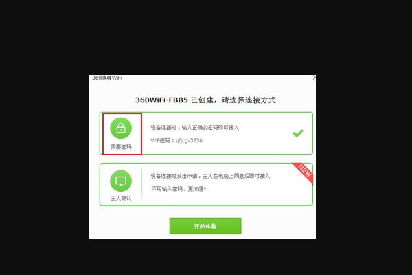 360随身wifi无线网卡模式怎么用