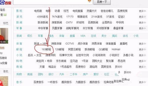 如何申请一个免来自费的163邮箱