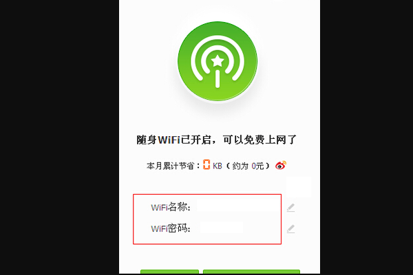 360随身wifi无线网卡模式怎么用