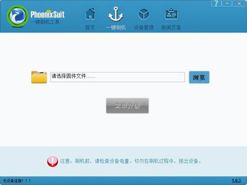 台电平板电脑P98刷机详细过程