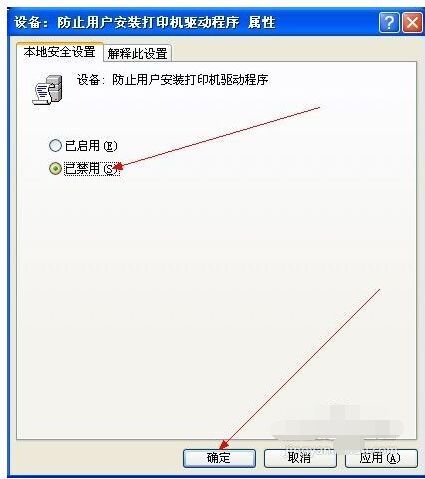 惠普1010打印机驱动程序无法安装