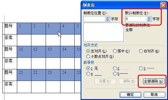 WPS文字教程:为表格快速填充序号