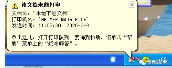 ·打来自印机打印时提示该文档未能360问答打印