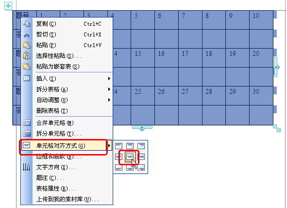 WPS文字教程:为表格快速填充序号