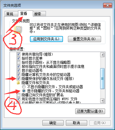 w刑秋通indows7怎么查看隐藏文件夹