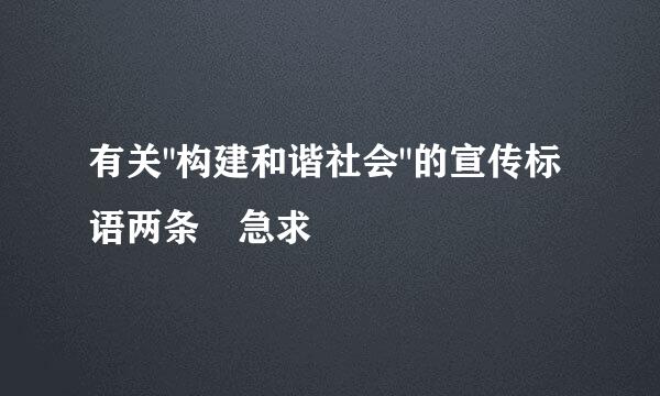 有关