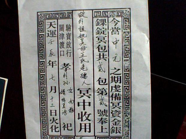 七月半烧师门效包能打印吗
