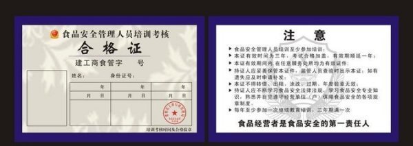 深圳市“食品安全来自管理员考核模拟考试”网掉站是什么？