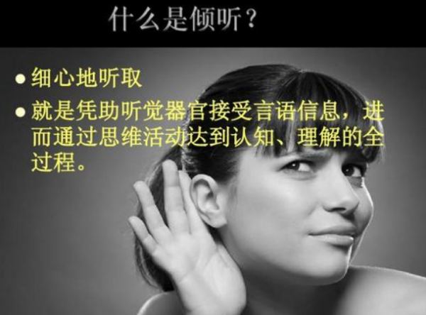 学会失起石块陆王倾听的重要性