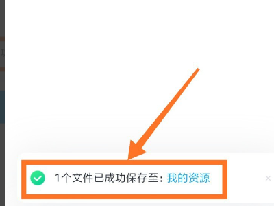 百华价市世控止省度网盘中输入了提取密码后没有确属认键