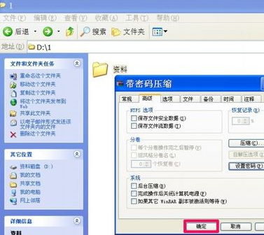 如何给电来自脑文件夹设置密码锁