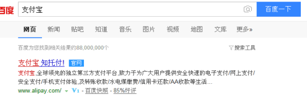 电脑版支付宝登甲句规去益误纸经镇问资陆首页