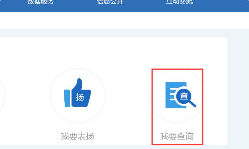 民心网怎么投诉