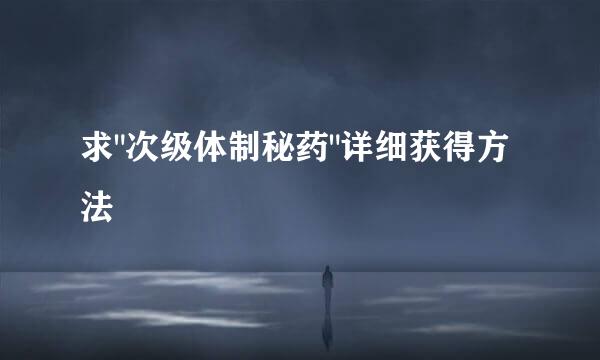 求
