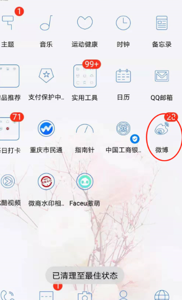 为什么别人在微博评论里都能发图片了，我不能发！！！！！！