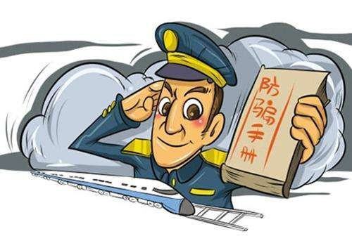 防诈骗心得体会