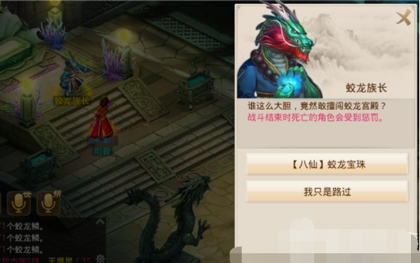 问道手游曹国舅怎么过 八仙梦境曹国舅任务通关攻略