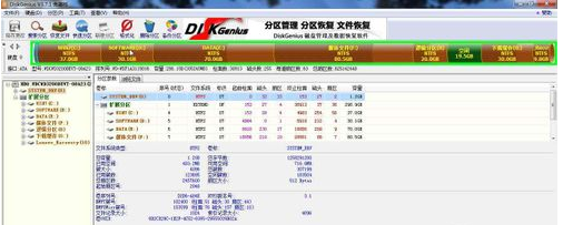 如何卸载diskgenius软件