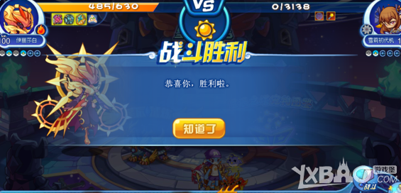 《洛克王国来自》星辰之塔第四关平民打法