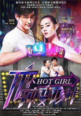 麻辣变形计第二季什么时候上映