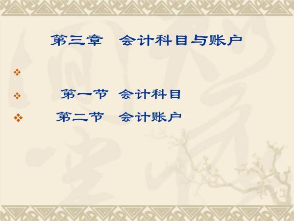 损益类会计科目有哪些？