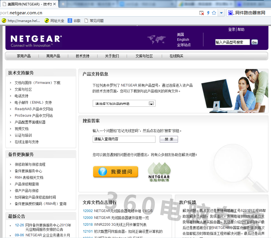 路由器设置教程的官网地址