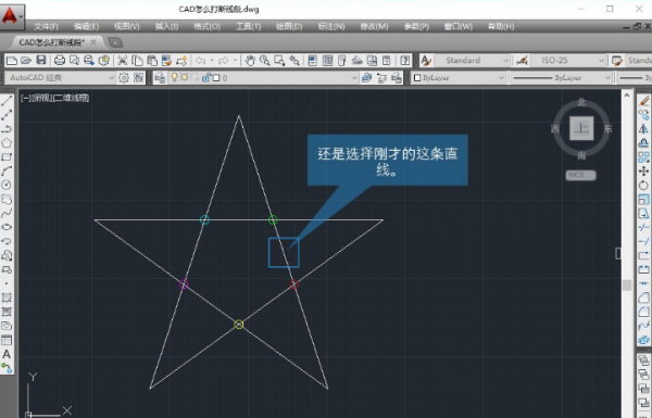 cad中的打断怎么用