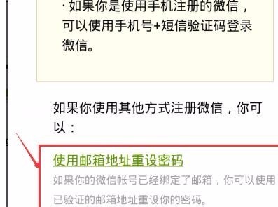 微信密码忘了手机号也换了也没有绑定怎么办