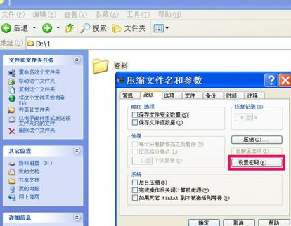 如何给电来自脑文件夹设置密码锁