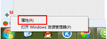 win7如何隐来自藏任务栏指定图标