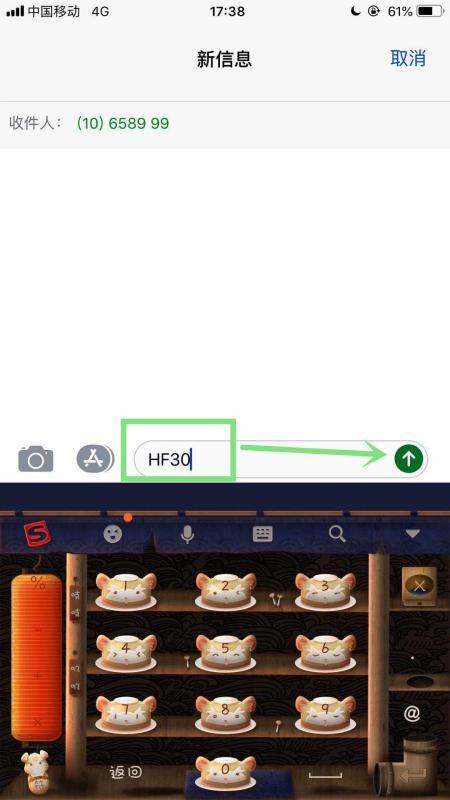 中国移动积分兑话费怎么发短信