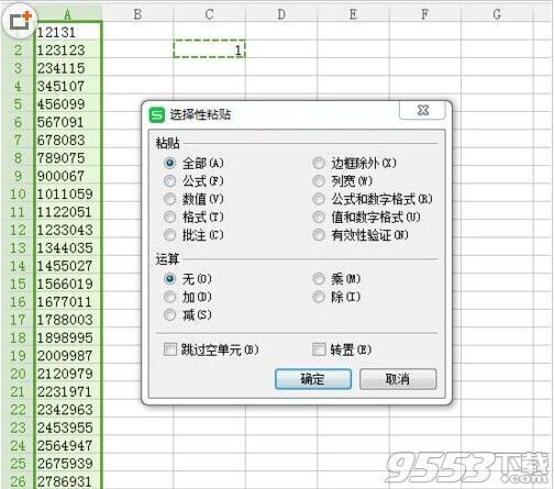 EXCEL如何批量将文本格式的数字改为数值格式?钢七住