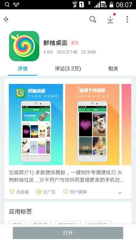 用什么软件可以自己制作壁纸