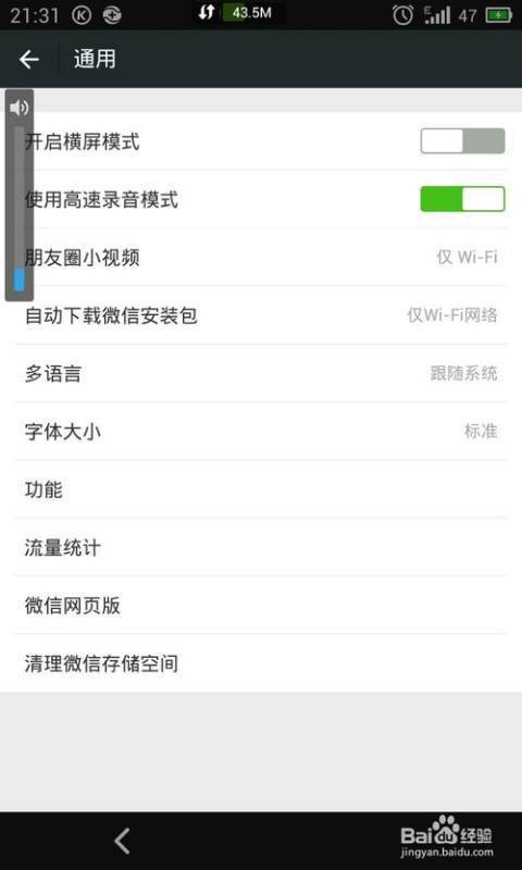 苹果来自手机上的通讯录怎么者备份到微信上