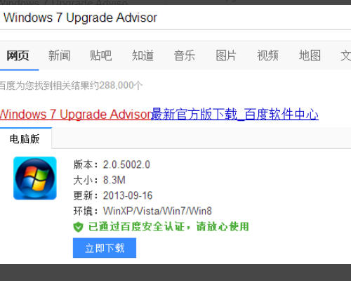 i停排术度水条距日石超劳5 9400F可以装win7吗？