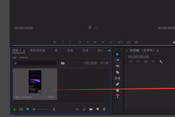 mov文件怎么导入pr来自emiere？
