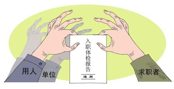 北京来自做入职体检哪家医院当天能有结果？