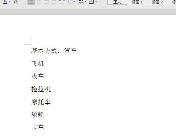 word，如来自何让上下两行，某段字对齐360问答