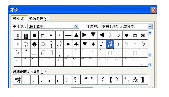 HRB400钢筋符号怎样输入w名大厚赶讨送ord文档中？
