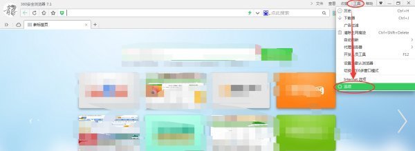 360安全浏览器怎么设置阻止弹出广告网站