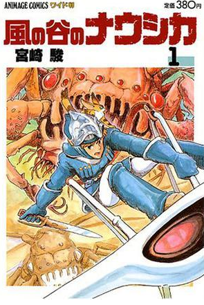 风之谷漫画的结局是什么？