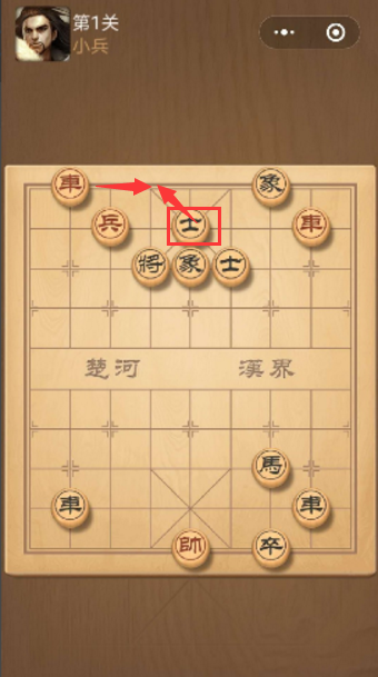 qq游戏中国象棋2017第一关残局怎么过