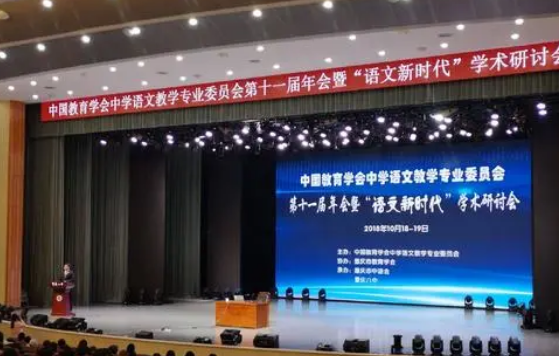 有“中国语文教育教学研究会”吗