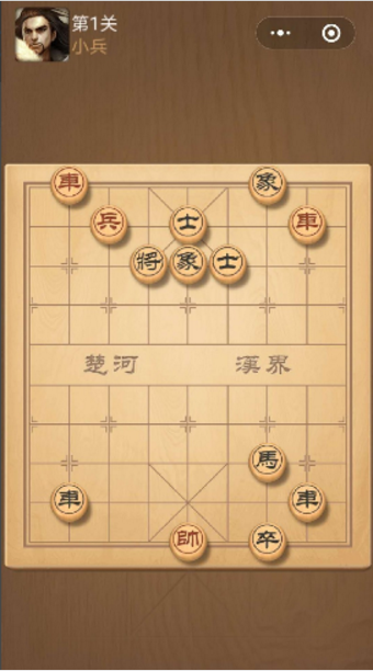 qq游戏中国象棋2017第一关残局怎么过