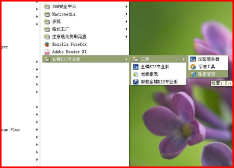 金蝶K3如何导出每行都有日期凭证字号的序时账