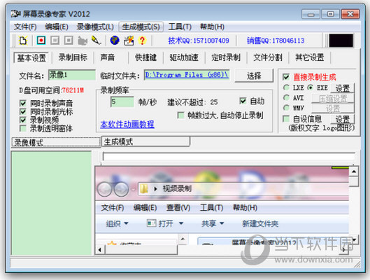 电脑屏幕录像软件哪个好 没想到Bandicam才排第五